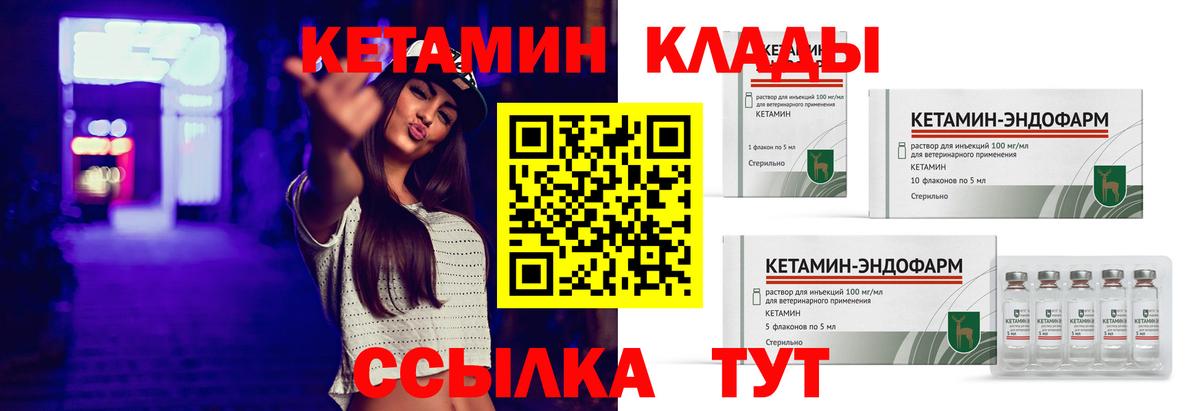 Кетамин ketamine Соль-Илецк