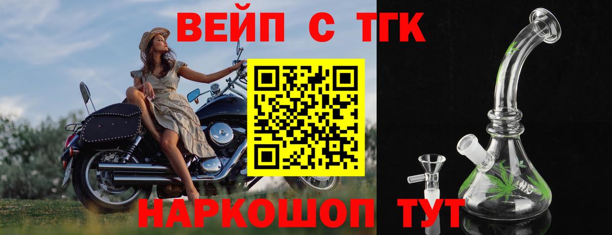 Соль-Илецк  Дистиллят ТГК Wax  Вход с VPN 
