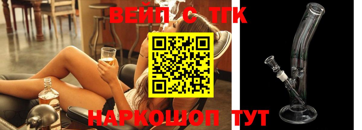 ТГК Wax Соль-Илецк
